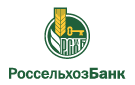 Банк Россельхозбанк в Ногинске-9